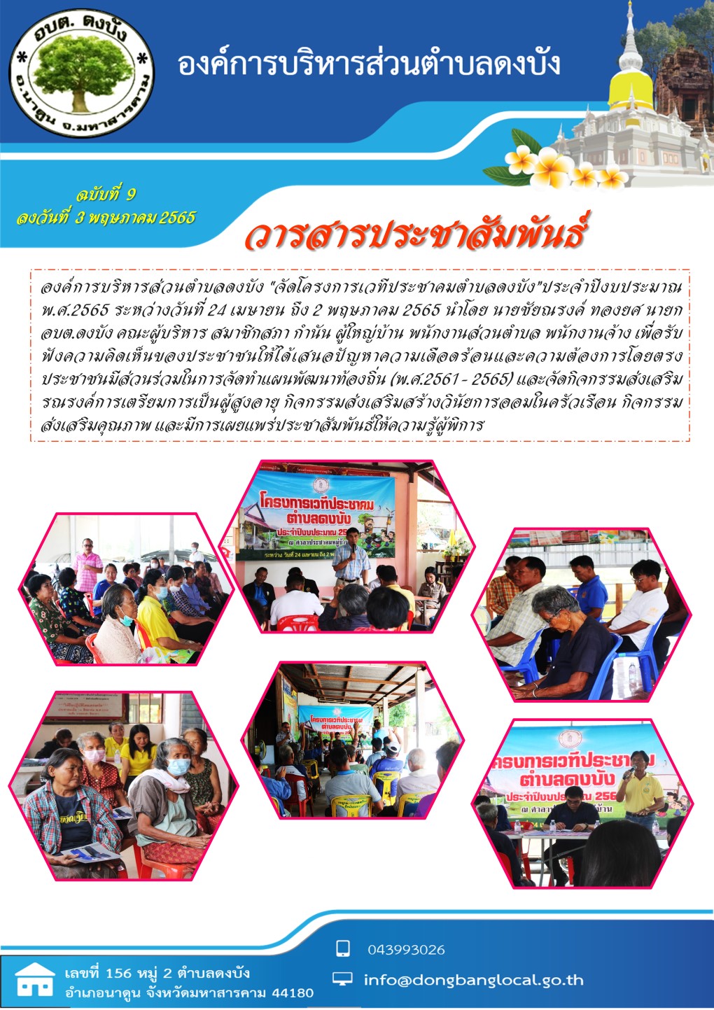 community forum