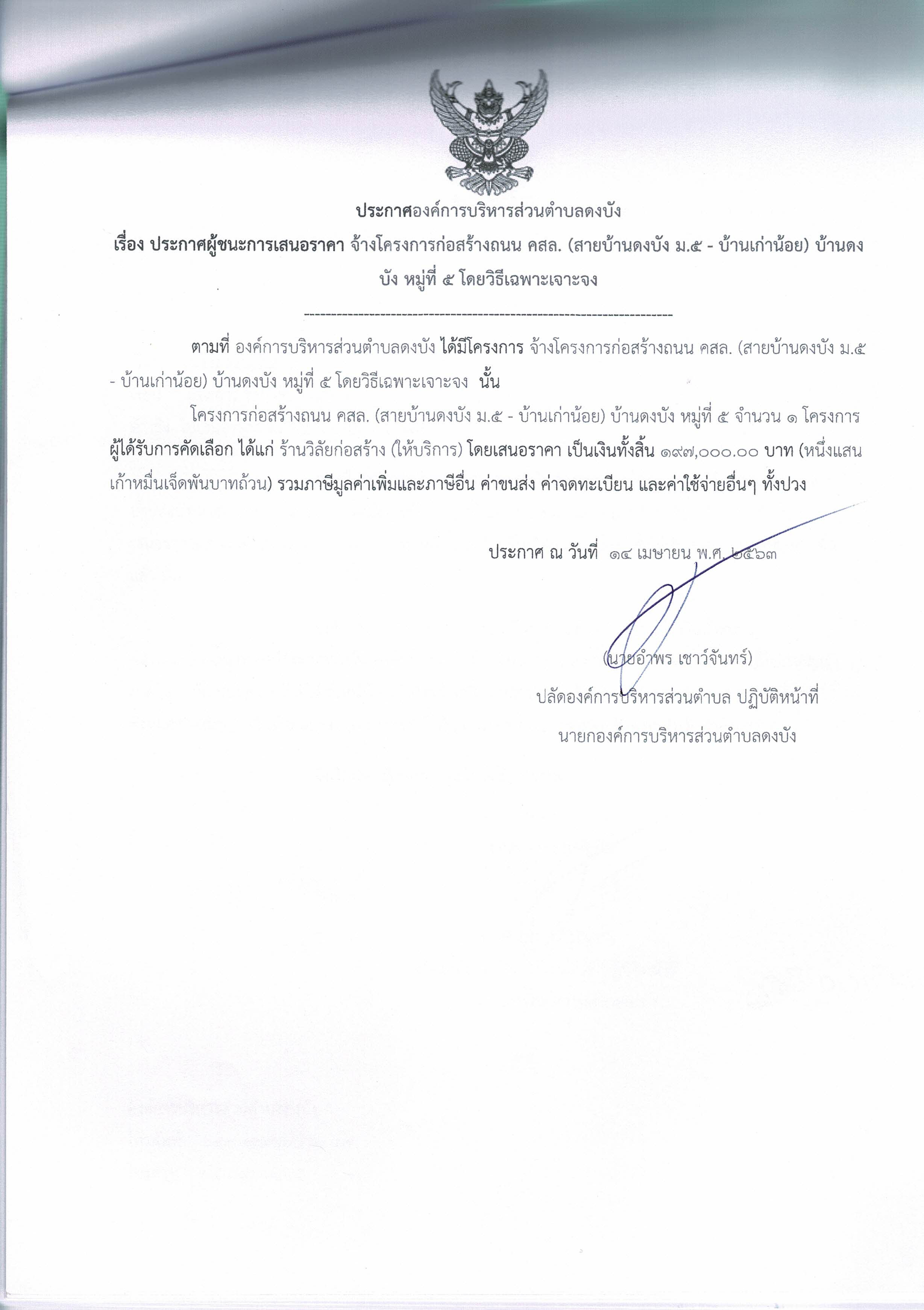 CCF 000103