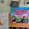 โครงการ อบต.สัญจรพบประชาชน